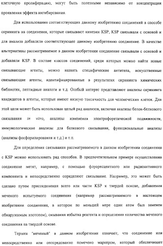 Соединения, композиции на их основе и способы их использования (патент 2308454)