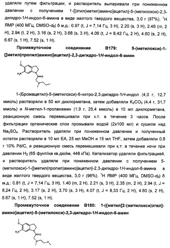 Производные 2-[(2-(фениламино)-1н-пирроло[2,3-d]пиримидин-4-ил)амино]бензамида в качестве ингибиторов igf-1r для лечения рака (патент 2472797)