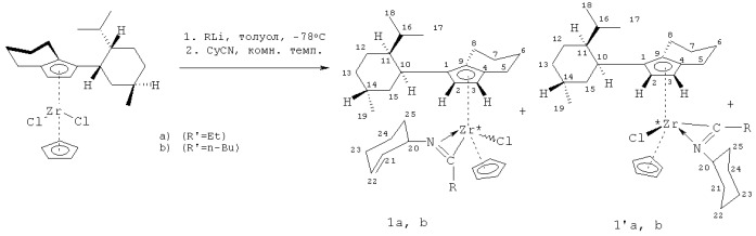 Способ получения энантиомерно обогащенных η2-иминоацильных неоментилзамещенных комплексов с хиральным центром на zr" (патент 2510976)