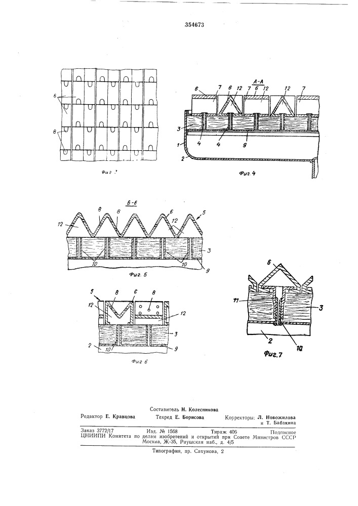 Радиационная горелка (патент 354673)