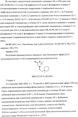 Замещенные пирролидин-2-карбоксамиды (патент 2506257)