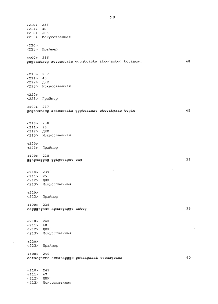 Подавление экспрессии генов у насекомых-вредителей (патент 2653752)