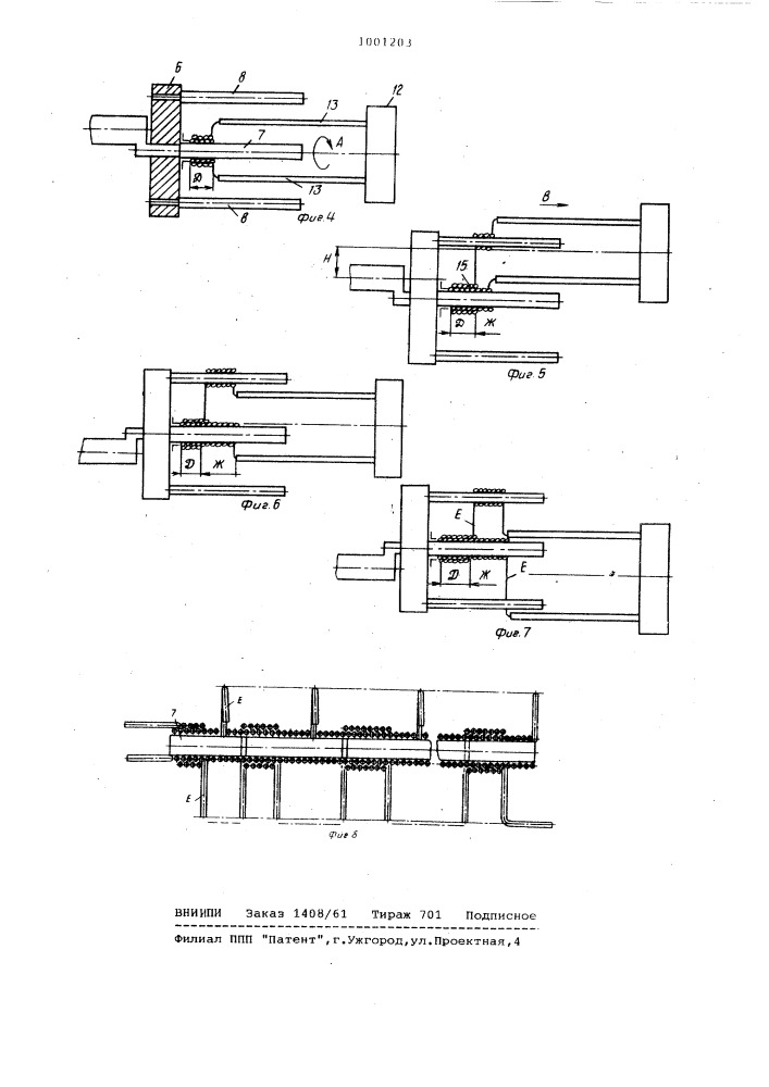 Устройство для намотки электрических катушек (патент 1001203)