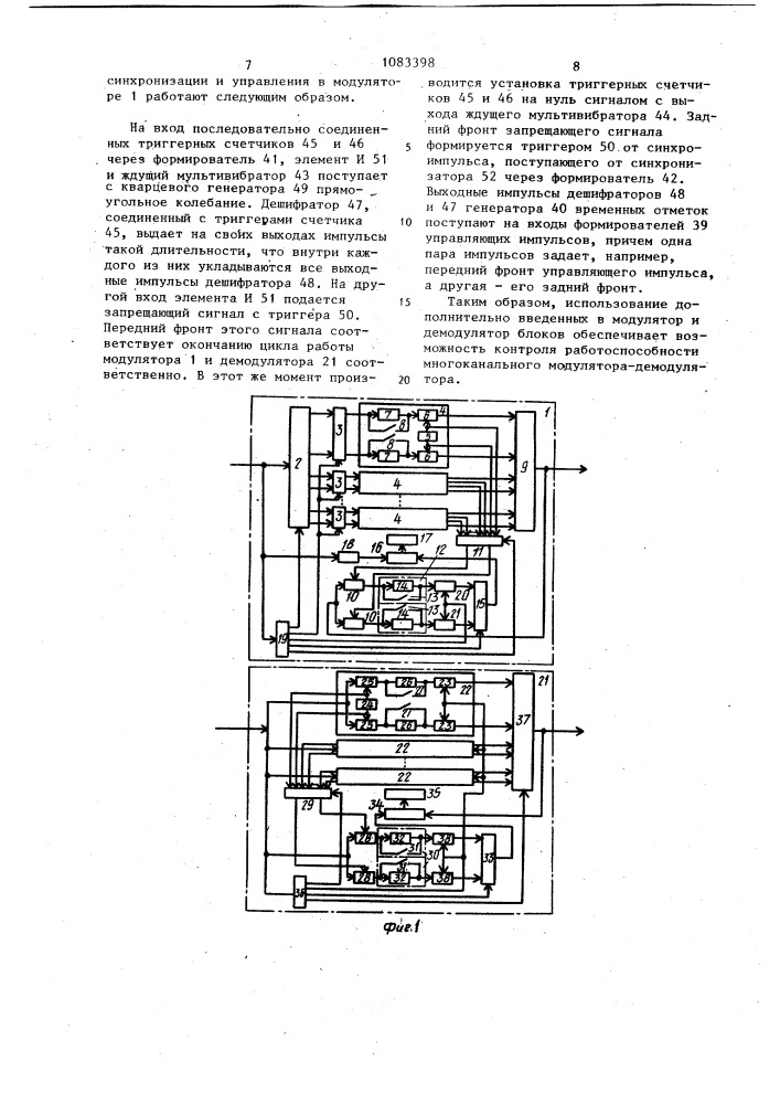 Многоканальный модулятор-демодулятор (патент 1083398)