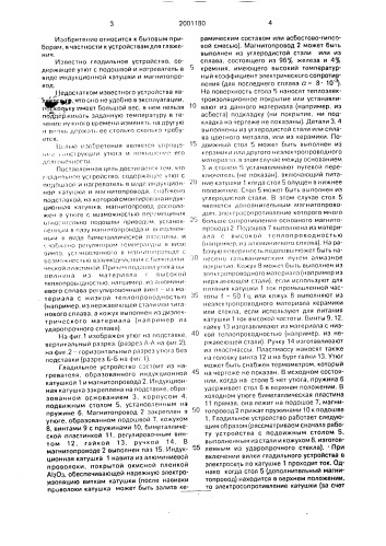 Гладильное устройство (патент 2001180)
