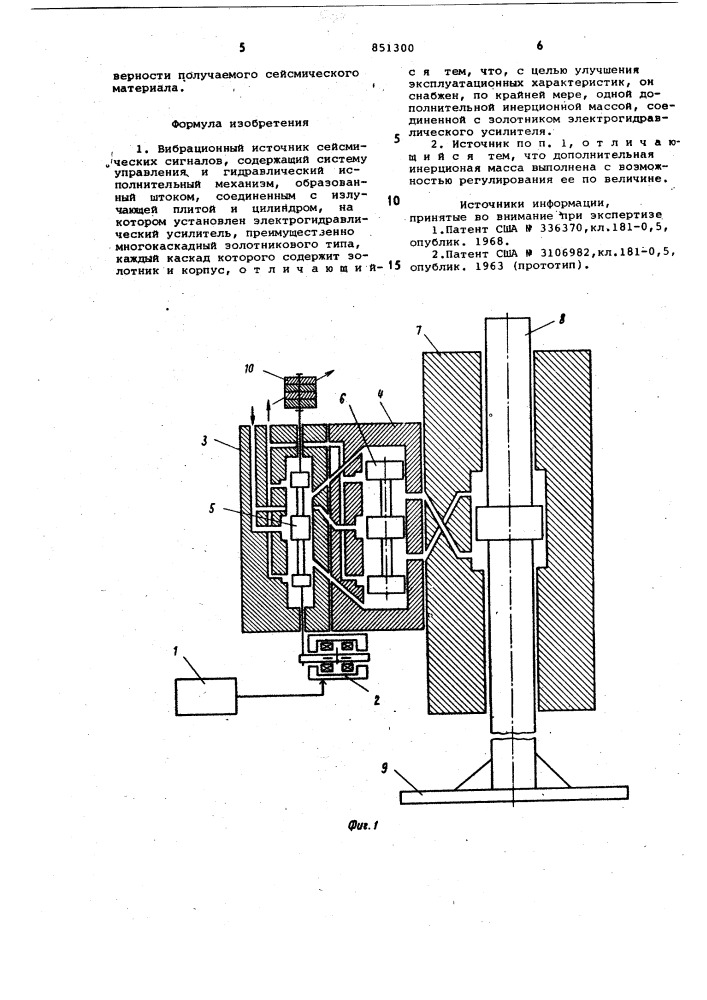 Вибрационный источник сейсмическихсигналов (патент 851300)