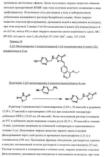 4-монозамещенные тиазолинонхинолины (патент 2397983)