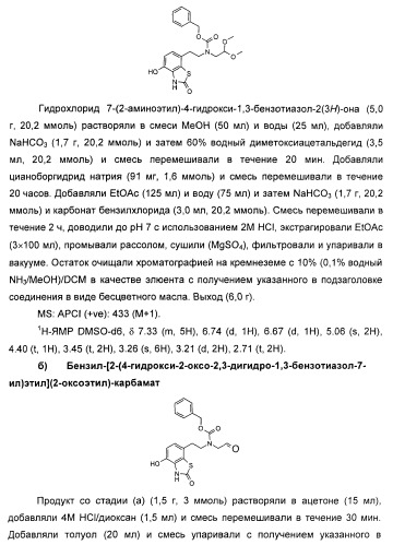 Новые производные бензотиазолона (патент 2415136)