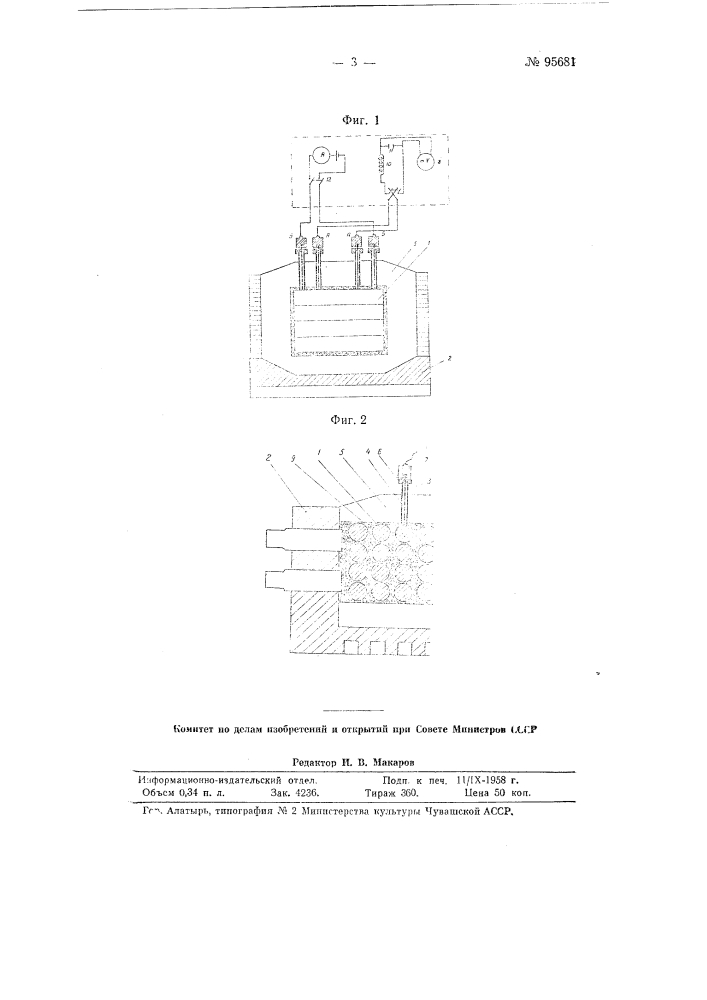 Способ контроля процесса графитирования угольных электродов (патент 95681)