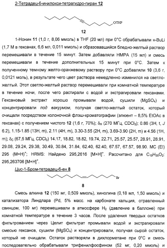 Серосодержащие фосфолипидные производные, содержащая их фармацевтическая композиция, их применение для лечения заболеваний и способ их получения (патент 2331649)