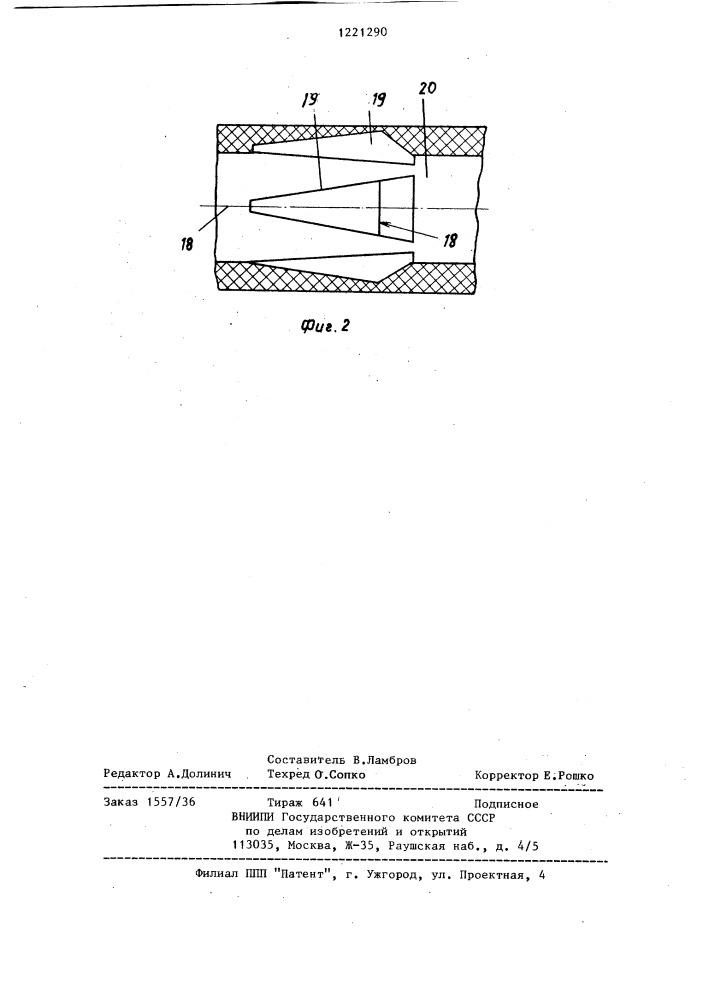 Устройство для образования скважин в грунте (патент 1221290)