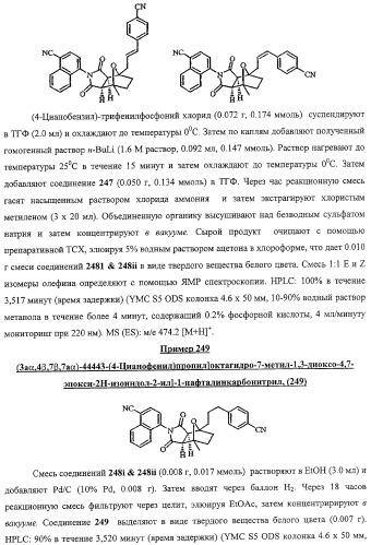 Конденсированные гетероциклические сукцинимидные соединения и их аналоги как модуляторы функций рецептора гормонов ядра (патент 2330038)