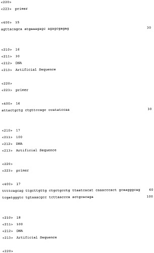 Дрожжевой экстракт, содержащий гамма-glu-x или гамма-glu-x-gly, и способ его получения (патент 2496864)