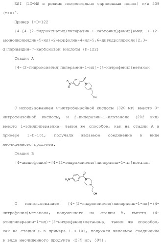 Производное пиримидина в качестве ингибитора pi3k и его применение (патент 2448109)