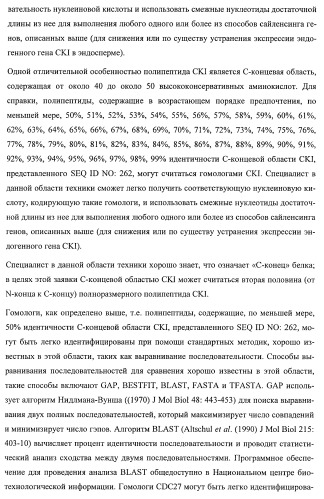 Растения, имеющие улучшенные характеристики роста, и способы их получения (патент 2463352)