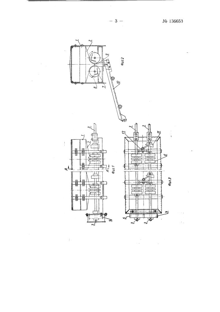 Приспособление для укладки катушек в направляющие параллели намоточной машины (патент 136653)