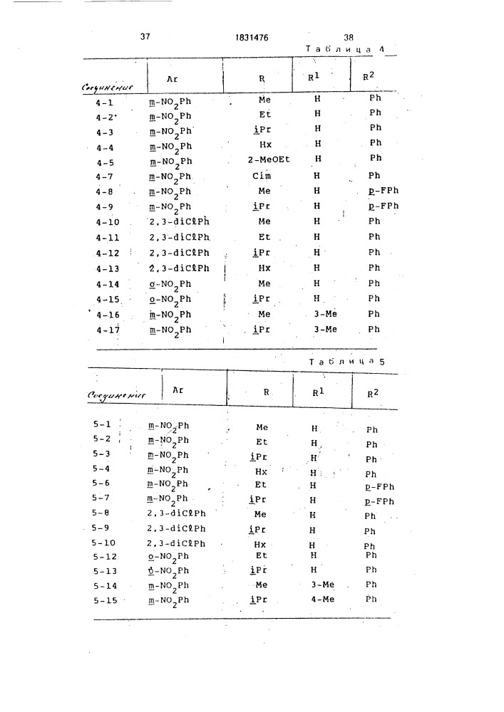 Способ получения производных дигидропиридина (патент 1831476)