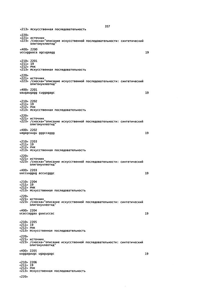 Липосомы с ретиноидом для усиления модуляции экспрессии hsp47 (патент 2628694)