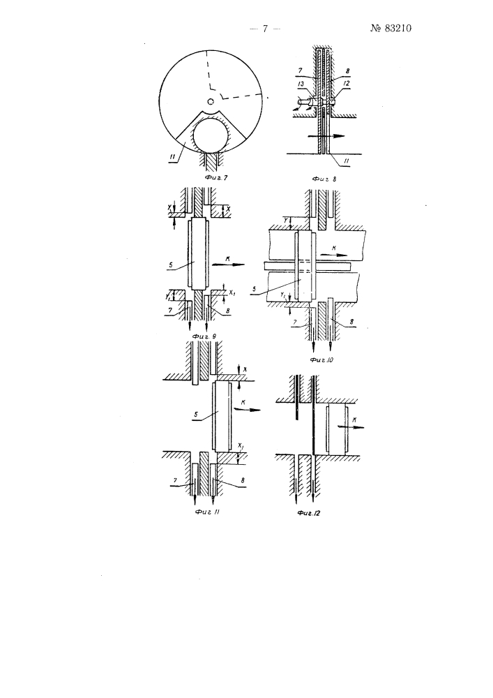 Коловратная реверсивная паровая машина (патент 83210)