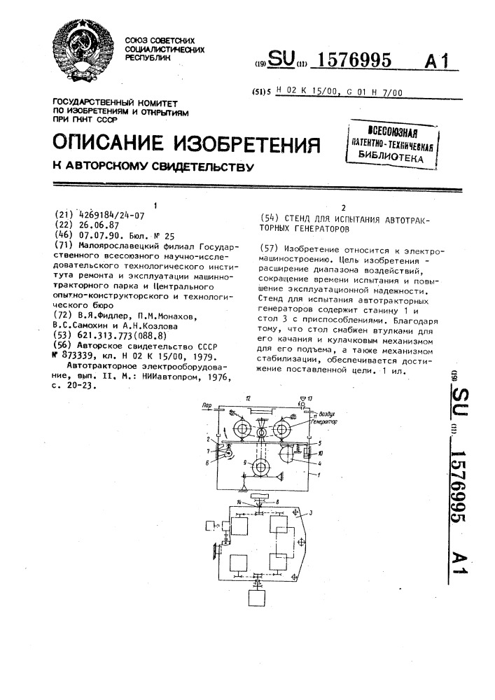 Стенд для испытания автотракторных генераторов (патент 1576995)