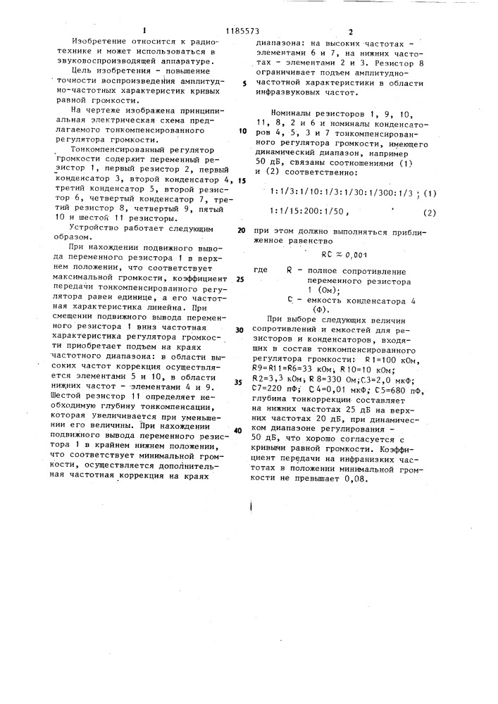 Тонкомпенсированный регулятор громкости (патент 1185573)