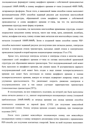 Подложка с активной матрицей, способ изготовления подложки с активной матрицей, жидкокристаллическая панель, способ изготовления жидкокристаллической панели, жидкокристаллический дисплей, блок жидкокристаллического дисплея и телевизионный приемник (патент 2468403)