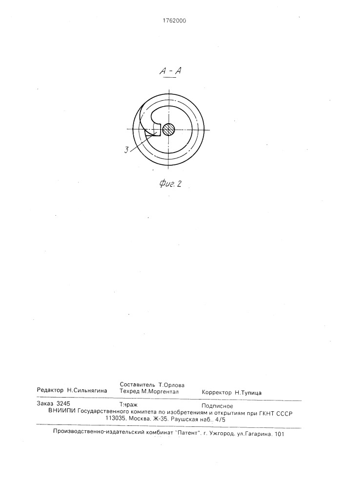 Узел соединения (патент 1762000)