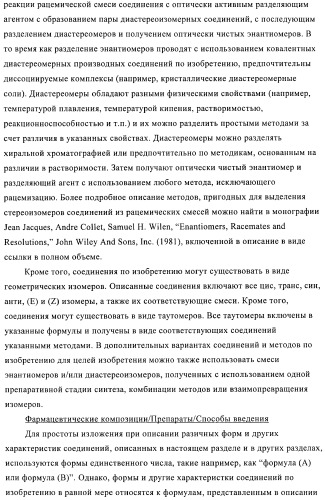 Диариламин-содержащие соединения, композиции и их применение в качестве модуляторов рецепторов с-кit (патент 2436776)