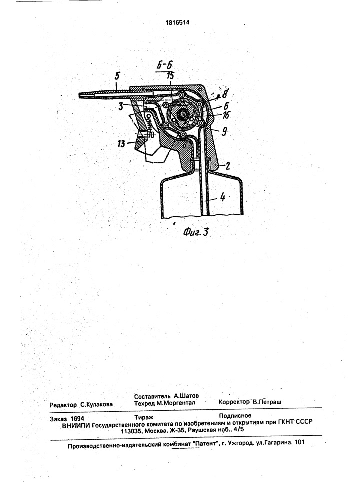Устройство для дозированной подачи жидких материалов (патент 1816514)