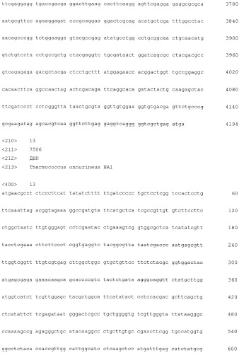 Новая гидрогеназа seq id no:5, очищенная из thermococcus onnurienus na1 с помощью моноokcида углерода, кодирующие ее гены, и способы получения водорода с использованием микроорганизма, имеющего указанные гены (патент 2460789)