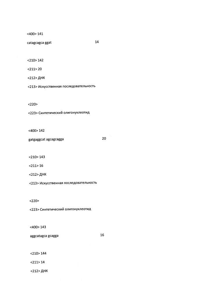 Модулирование экспрессии вируса гепатита b (hbv) (патент 2667524)