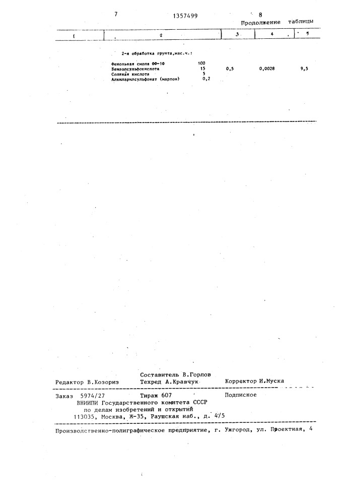Способ противофильтрационного укрепления грунта (патент 1357499)