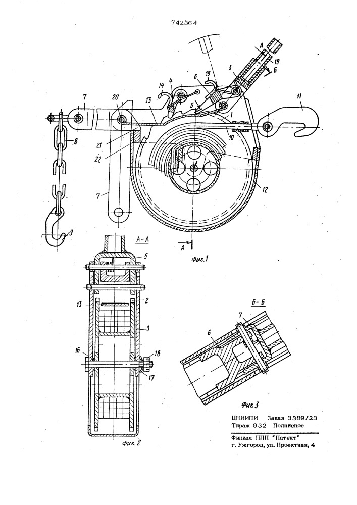 Портативная лебедка с ручным приводом (патент 742364)