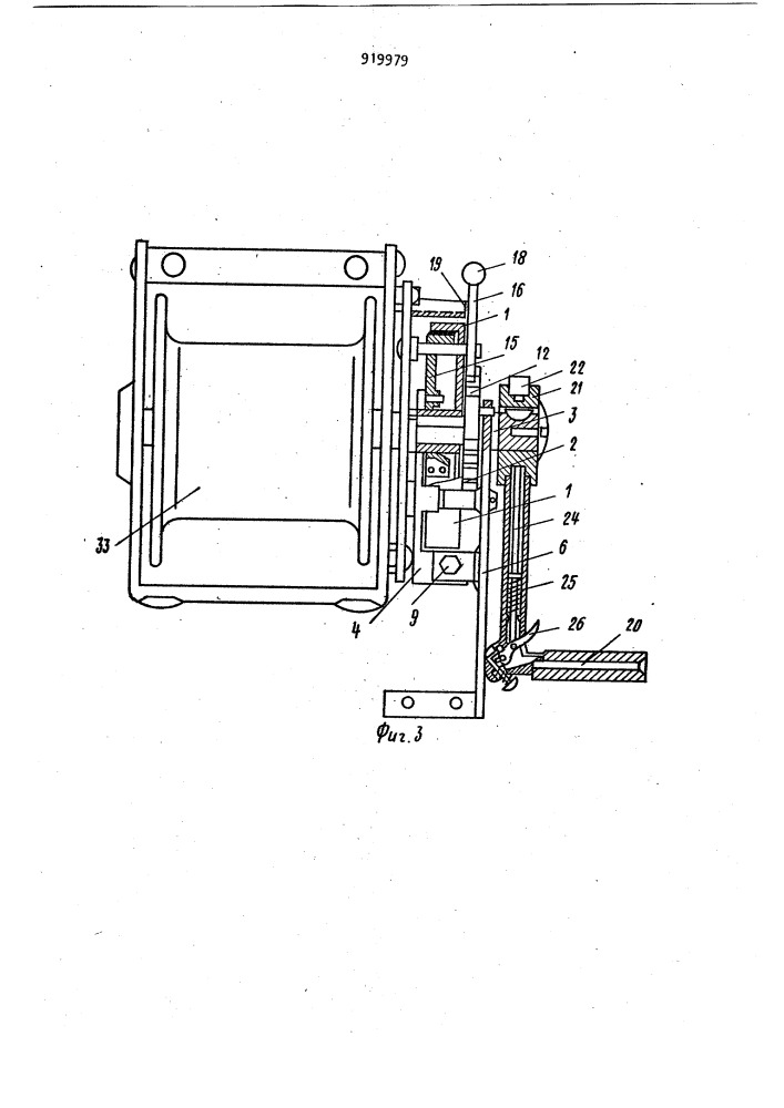 Ручная лебедка (патент 919979)