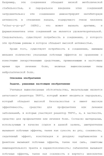 Новое производное гетероциклиден ацетамида (патент 2451014)