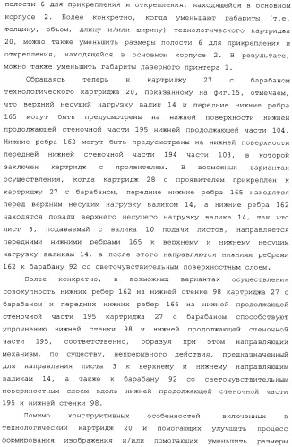 Картридж со светочувствительным элементом, картридж с проявителем и технологический картридж (патент 2402797)