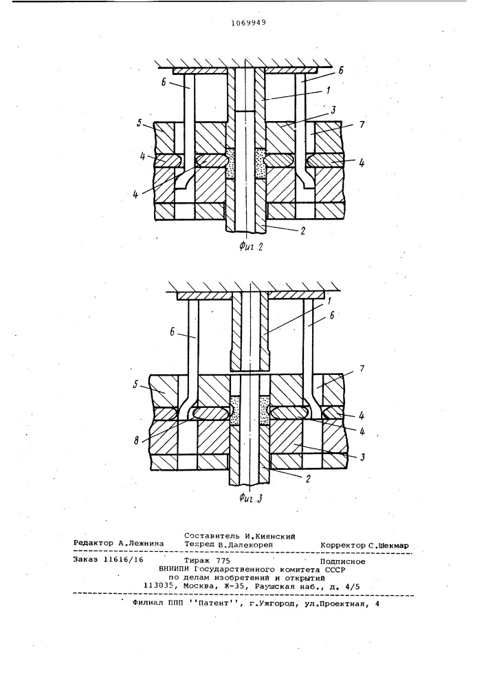 Пресс-форма для прессования заготовок из порошка (патент 1069949)