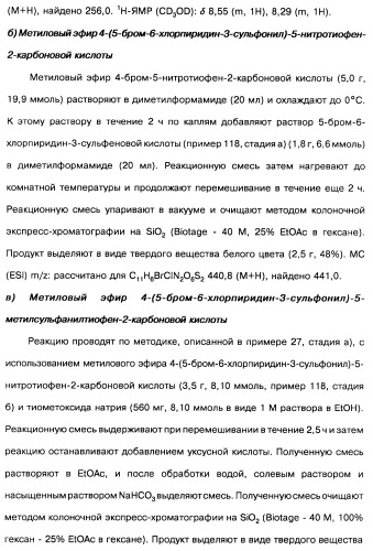 Производные тиофена и фармацевтическая композиция (варианты) (патент 2359967)