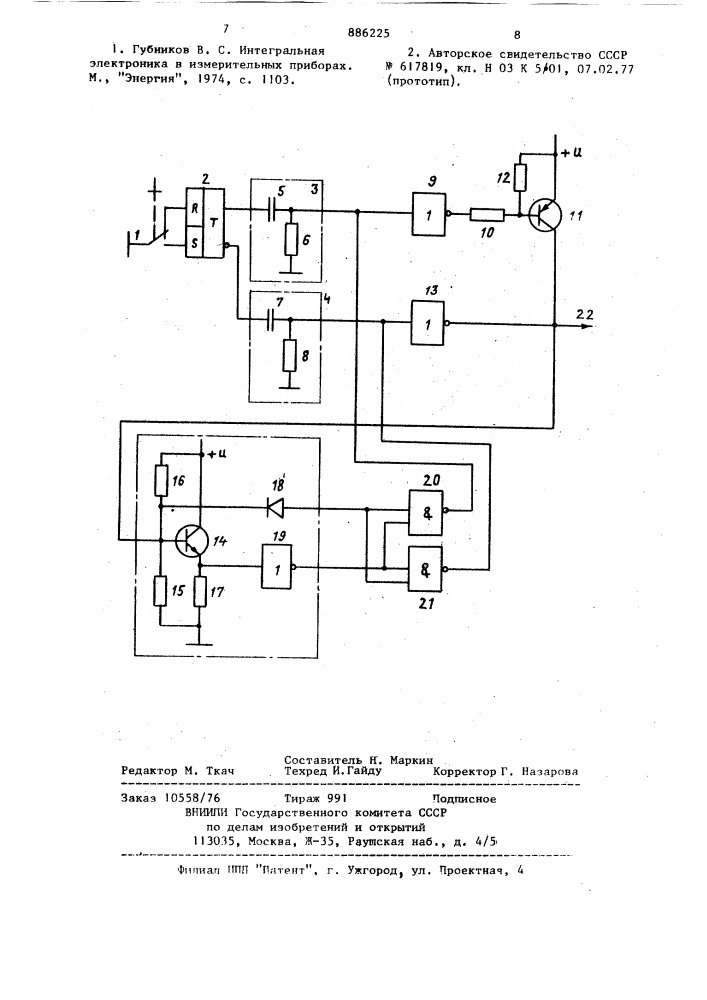 Формирователь импульсов (патент 886225)