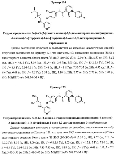 Моноциклические гетероциклы, ингибирующие киназу (патент 2350603)