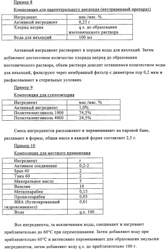 Производные аминотетралина в качестве антагонистов мускаринового рецептора (патент 2311408)