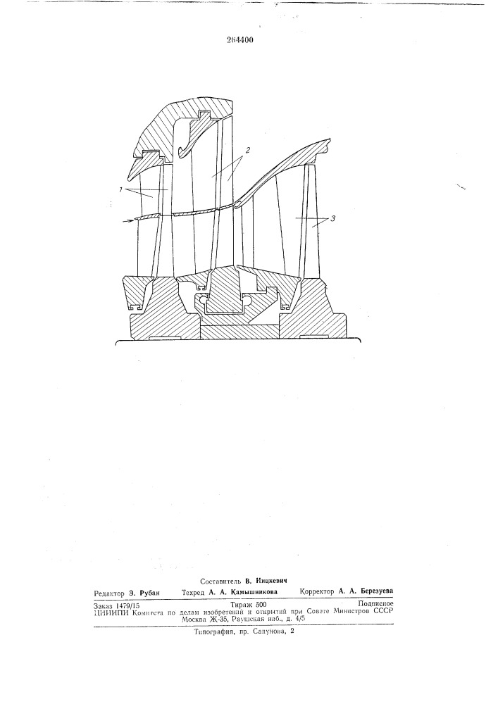 Отсек ступеней части низкого давления паровой турбины (патент 264400)