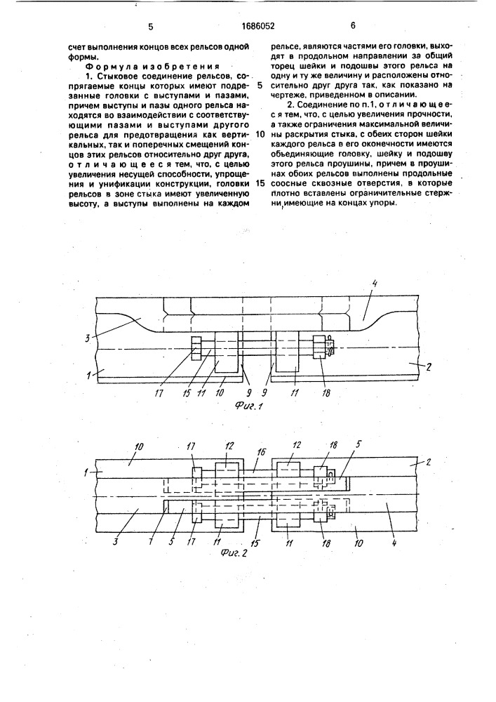 Стыковое соединение рельсов (патент 1686052)