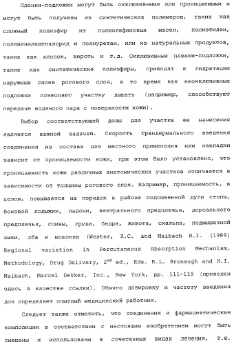 Макроциклические соединения, которые могут быть использованы в качестве фармацевтических препаратов (патент 2334744)