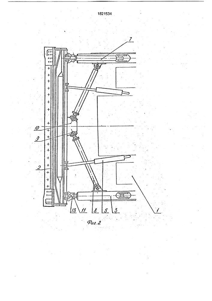 Бульдозер (патент 1821534)