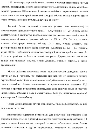 Белковый напиток и способ его получения (патент 2432091)