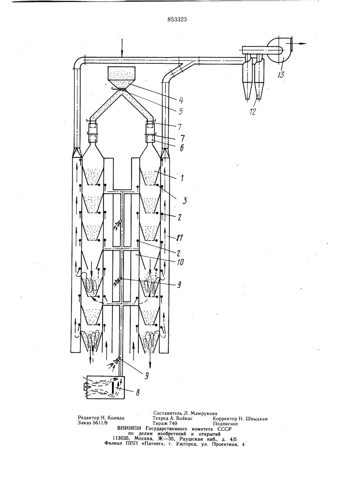 Каскадная противоточная сушилка длясыпучих материалов (патент 853323)