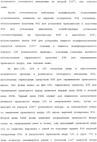 Привод для закрывающих средств для архитектурных проемов (патент 2361053)