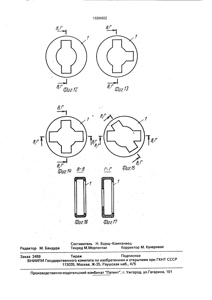 Покрытие поверхности земляных сооружений (патент 1684402)