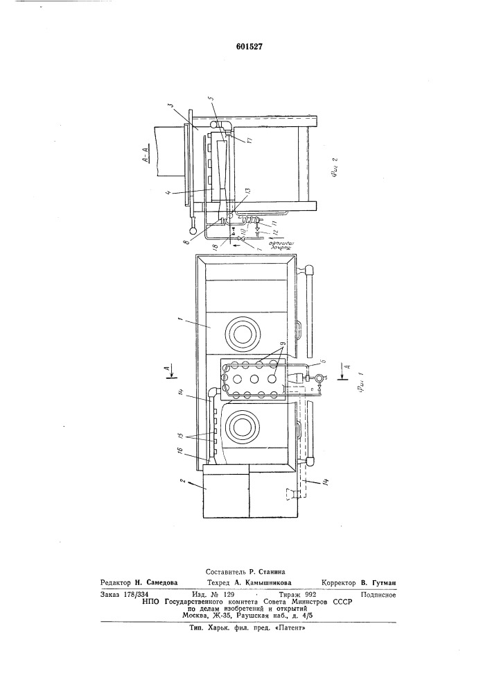 Плита на жидком топливе (патент 601527)